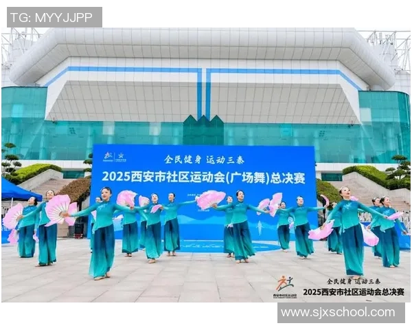 2025年陕西社区运动会圆满落幕西安队夺得八项冠军展现强劲实力